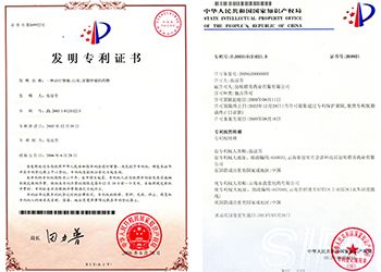 通舒口爽專利證書